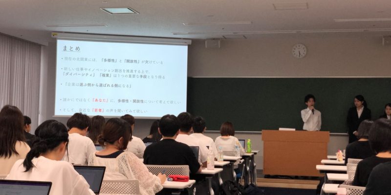 「若者は東京へ追い出される」白鴎大学小笠原ゼミ成果発表会